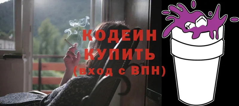 даркнет как зайти  Юрьев-Польский  Кодеиновый сироп Lean напиток Lean (лин)  блэк спрут ТОР 