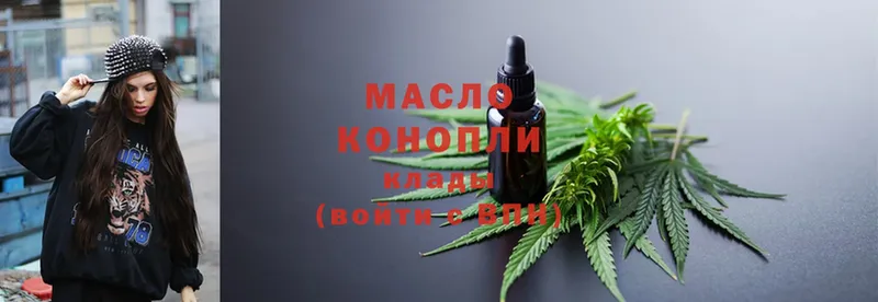 ТГК THC oil  купить наркотик  сайты даркнета какой сайт  Юрьев-Польский 